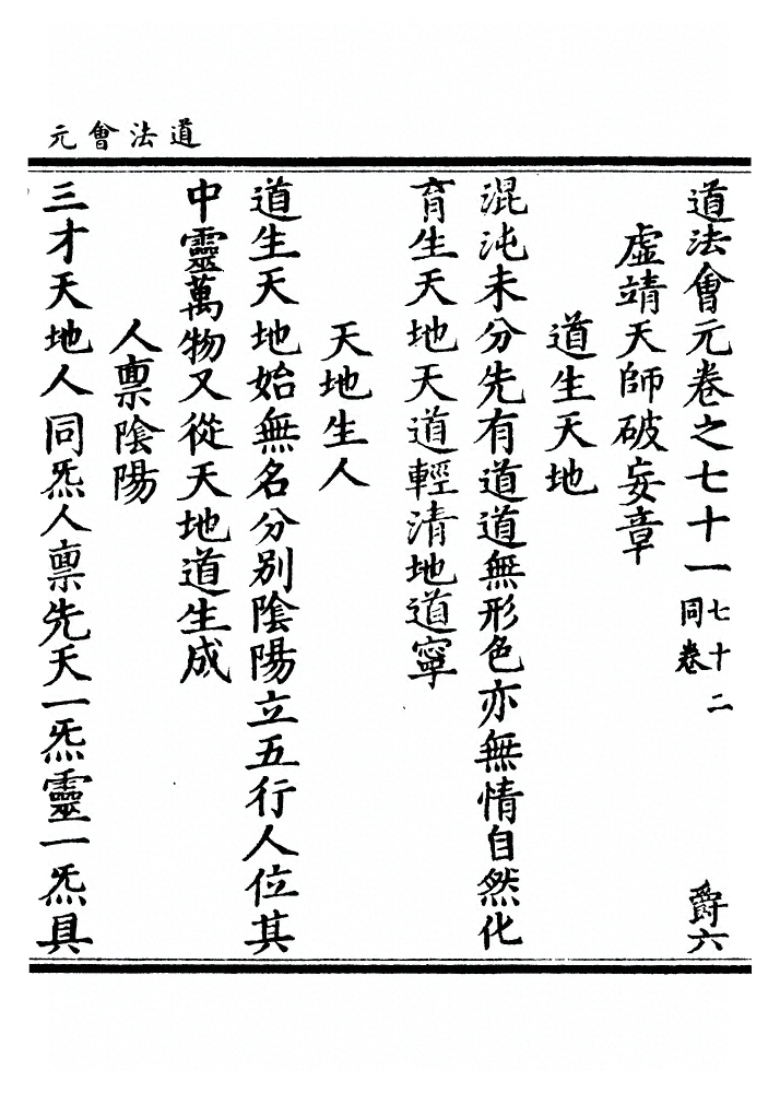 第 2690 页