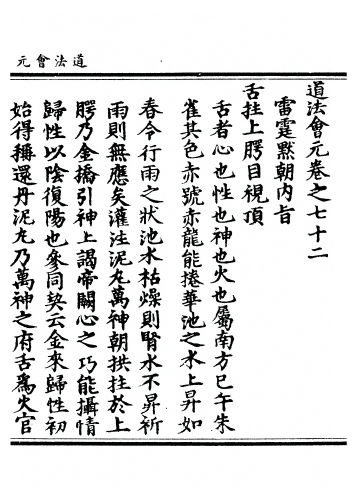 第 2704 页