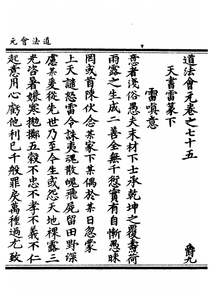 第 2796 页