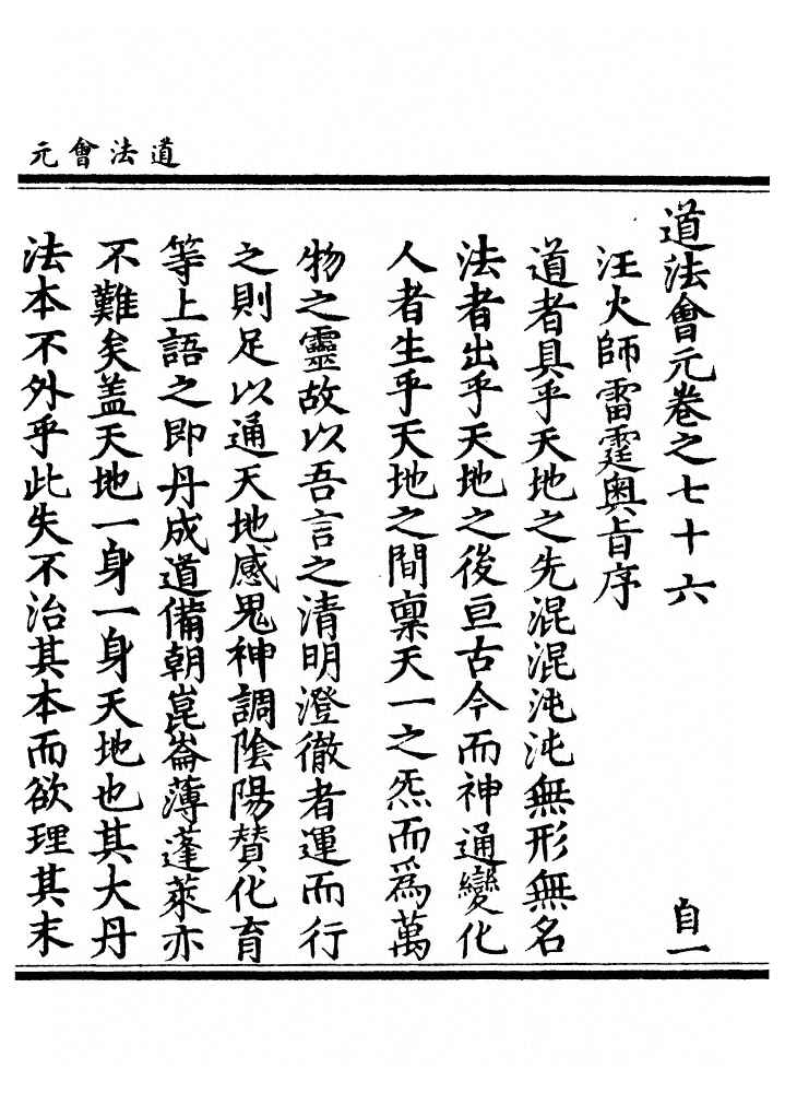 第 2822 页