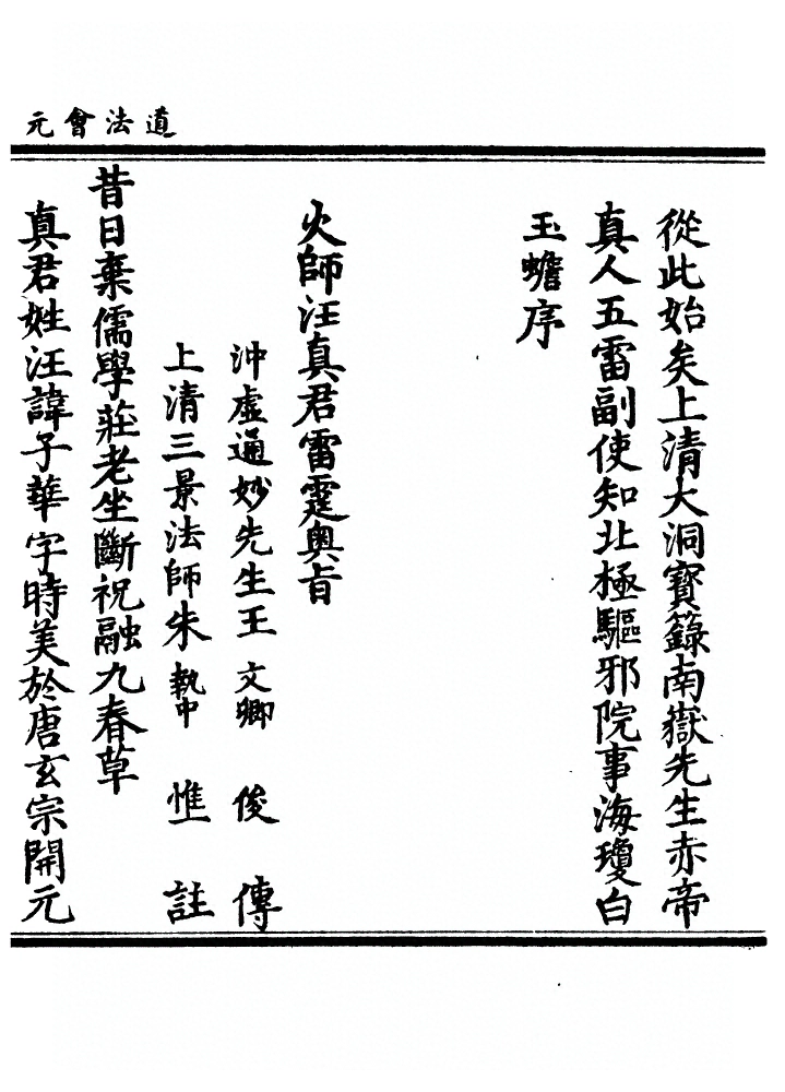 第 2826 页