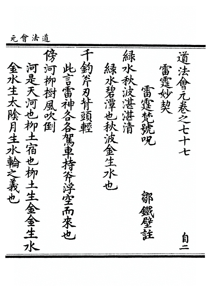 第 2905 页