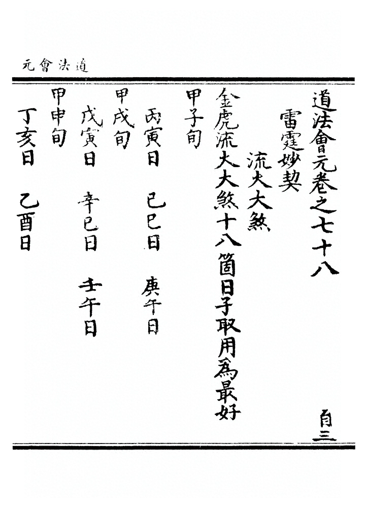 第 2957 页