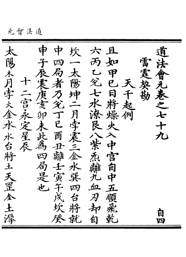 第 3011 页