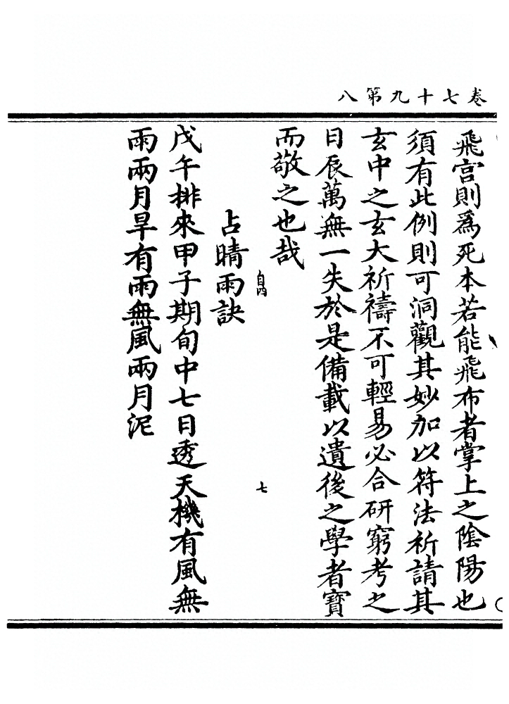 p. 3026