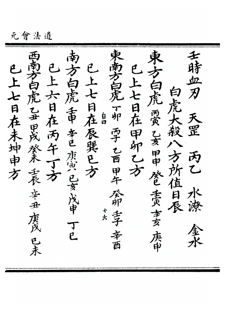 第 3049 页