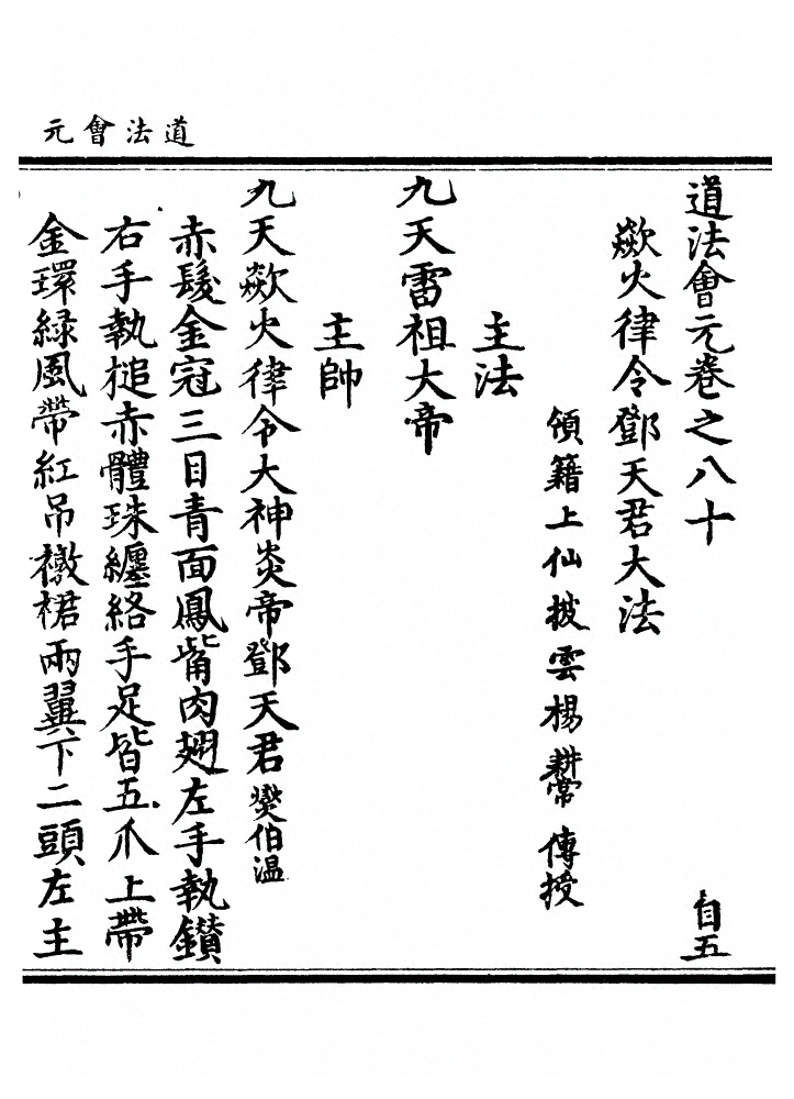 第 3051 页