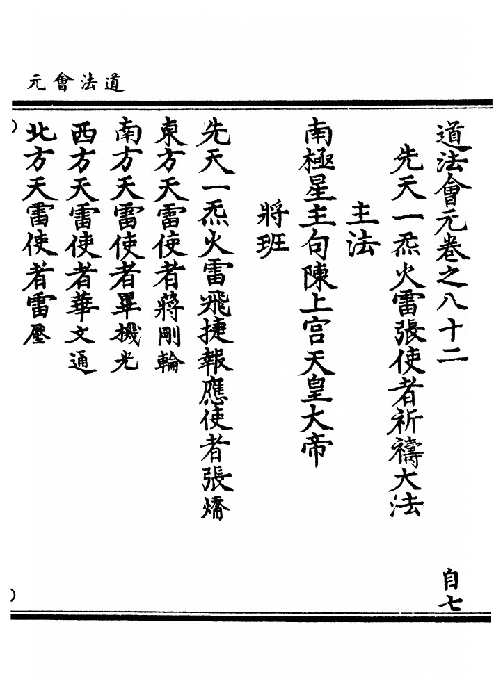 第 3172 页