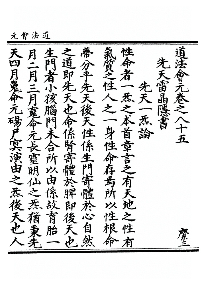 p. 3332