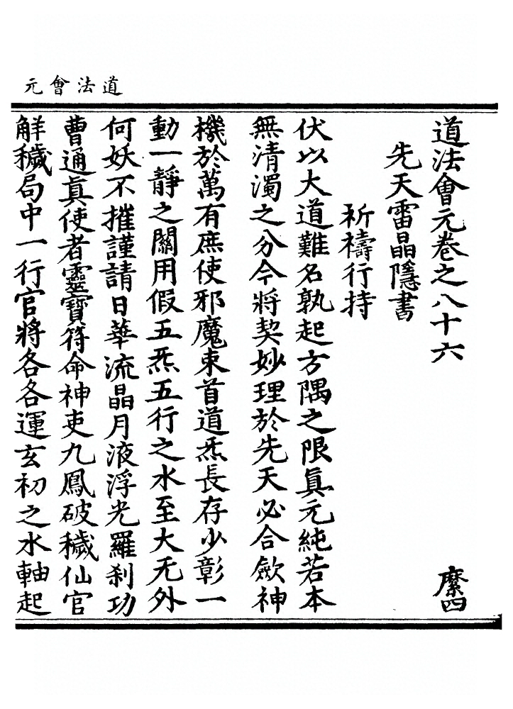 第 3367 页