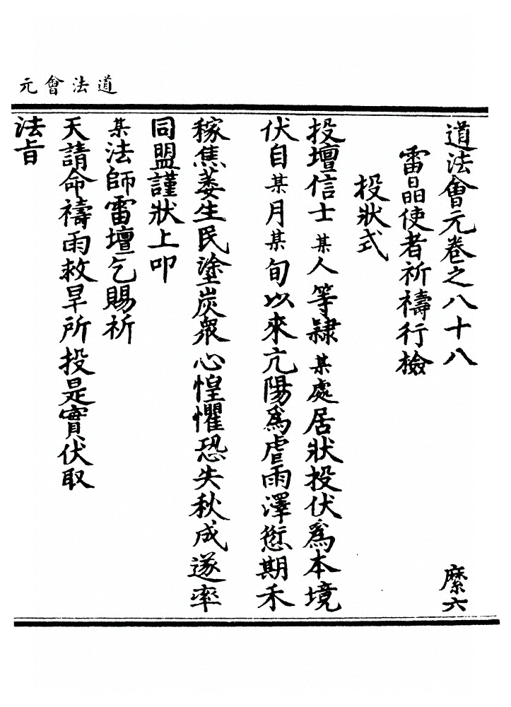 p. 3417