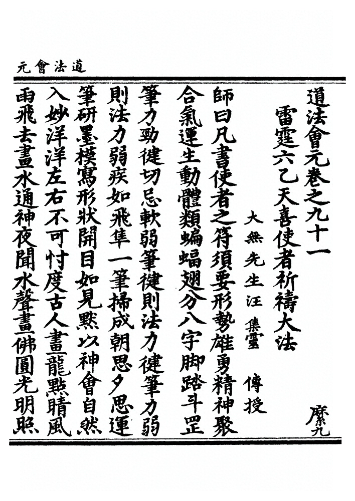 第 3515 页