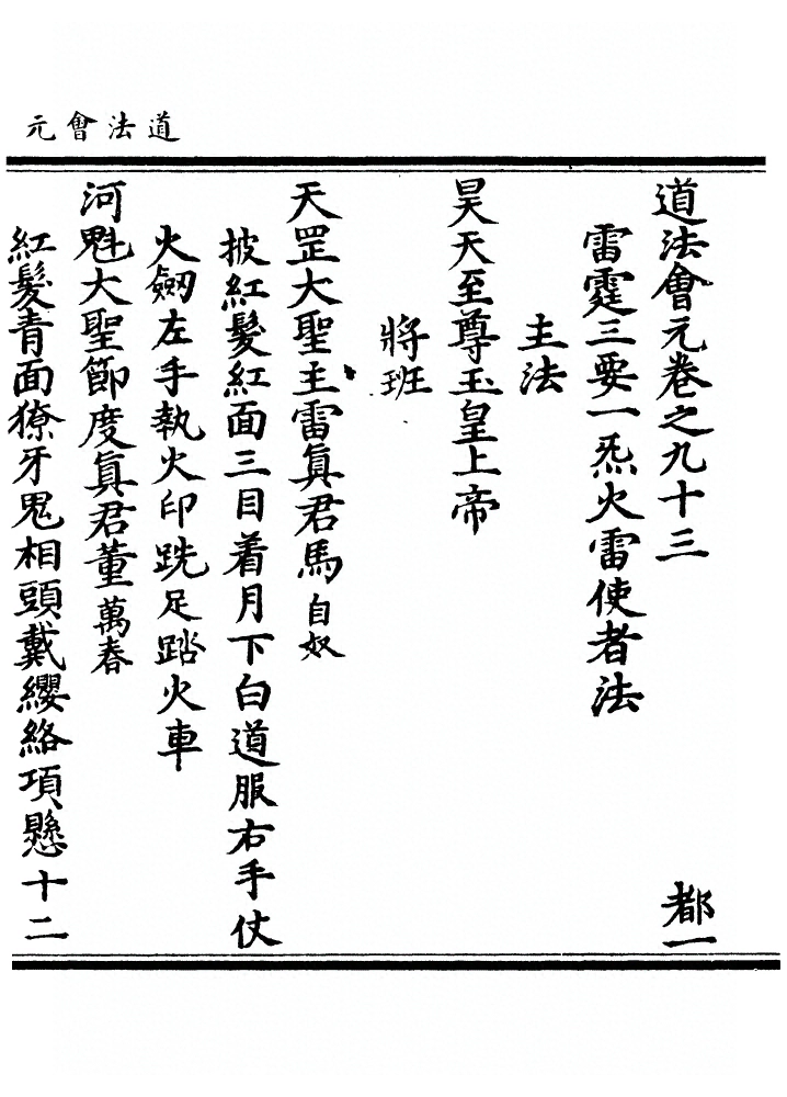 第 3581 页