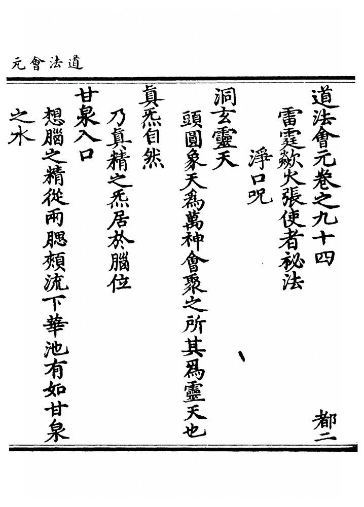 第 3609 页