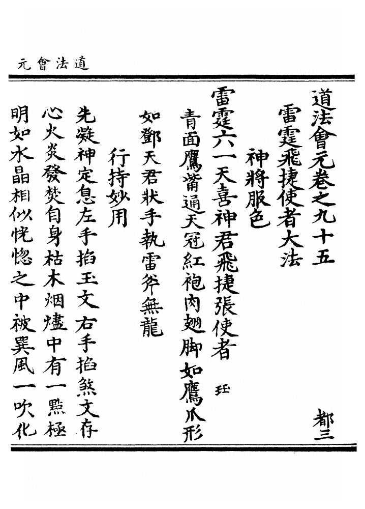 第 3656 页