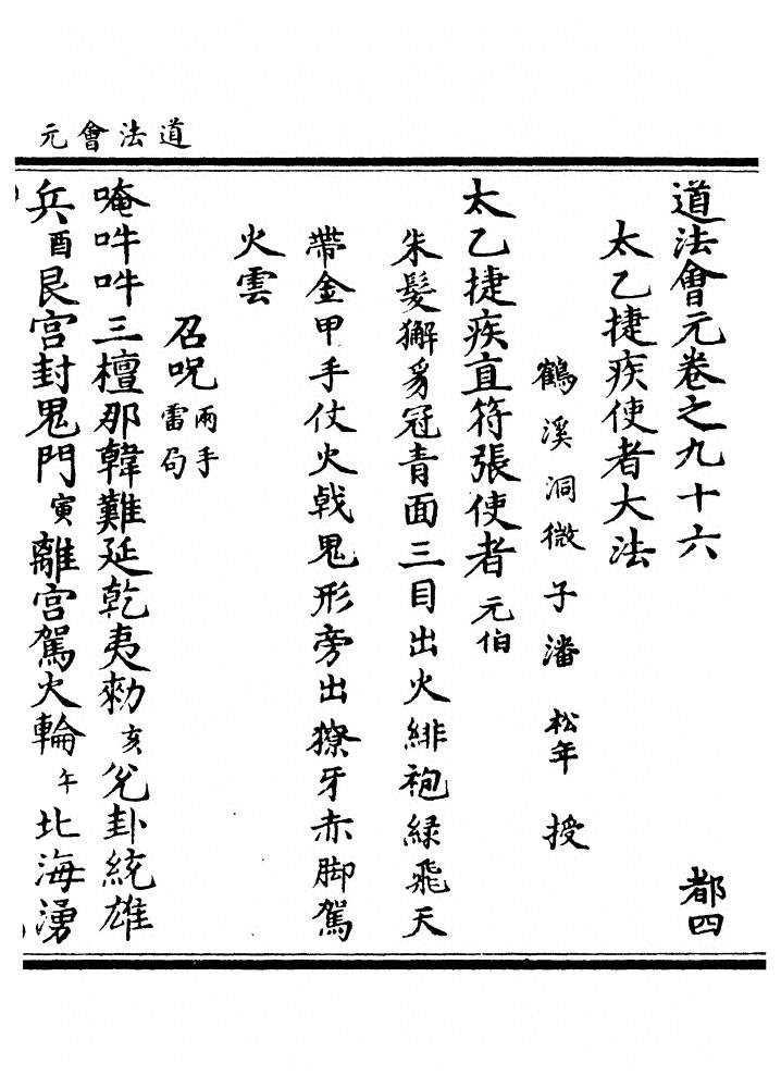 第 3679 页