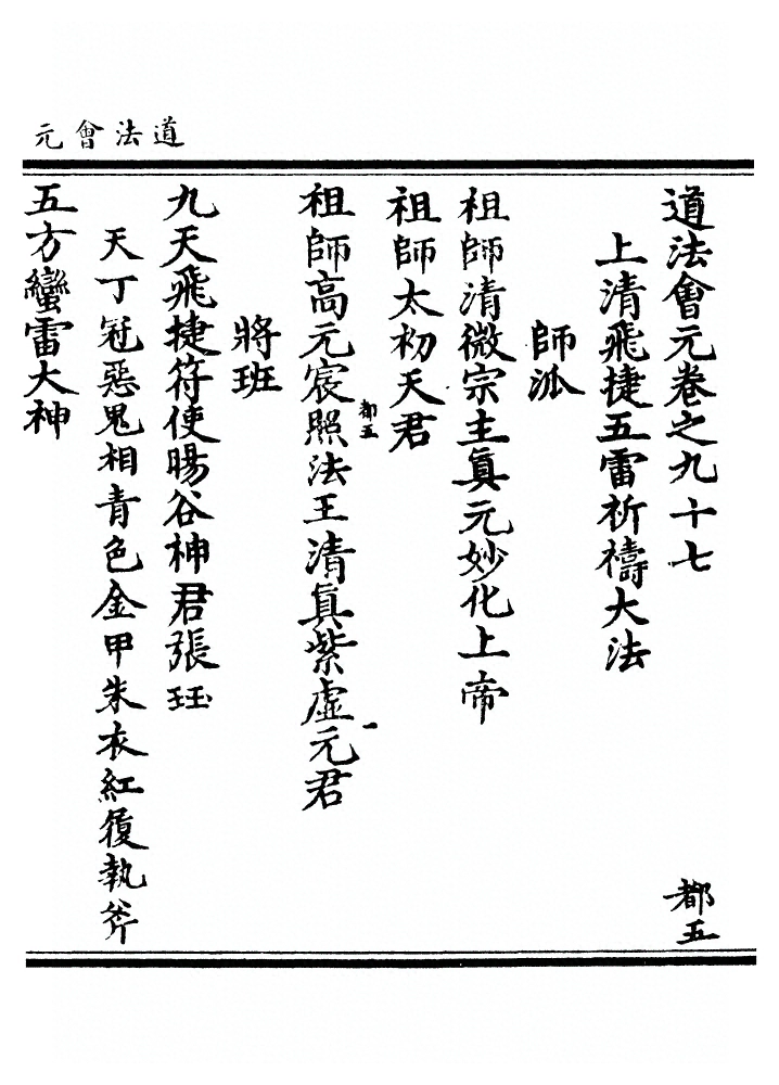 第 3711 页