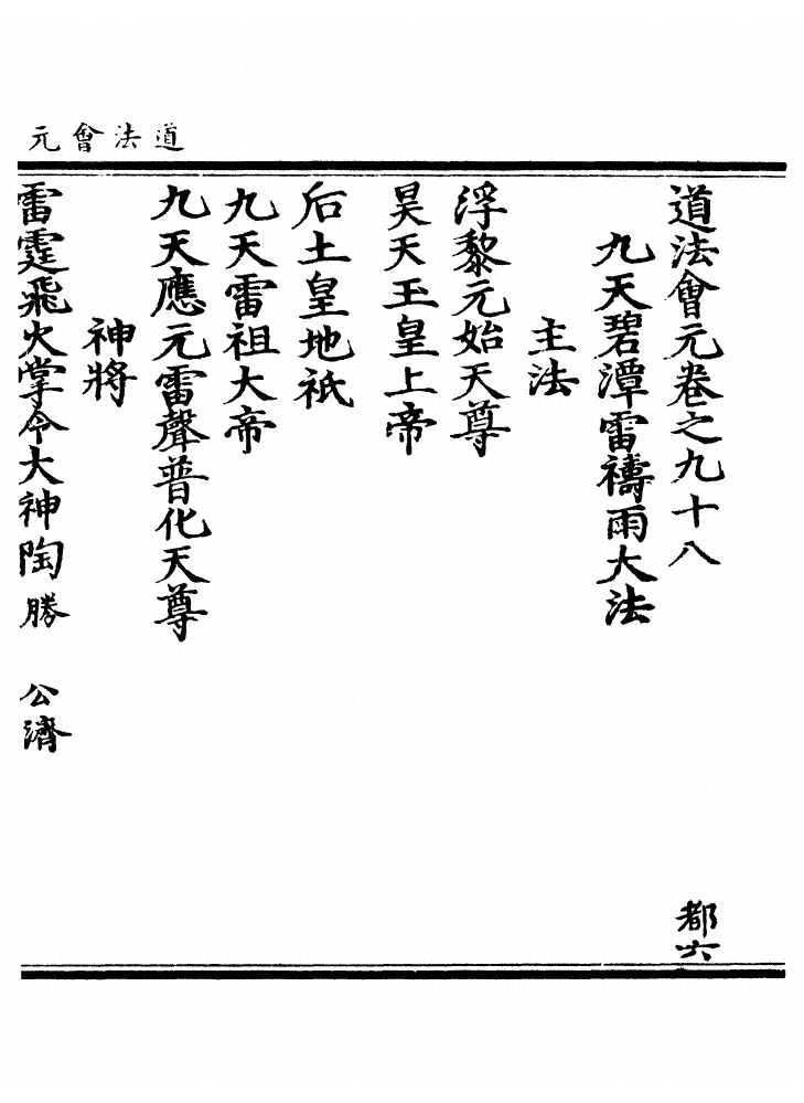 第 3777 页