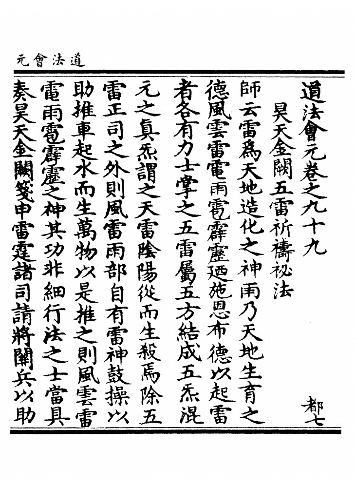 第 3829 页