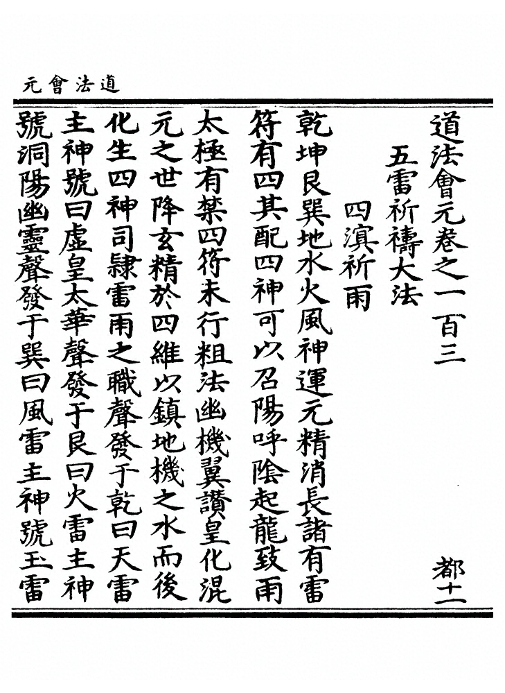 第 3934 页