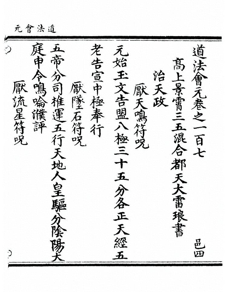 第 4073 页