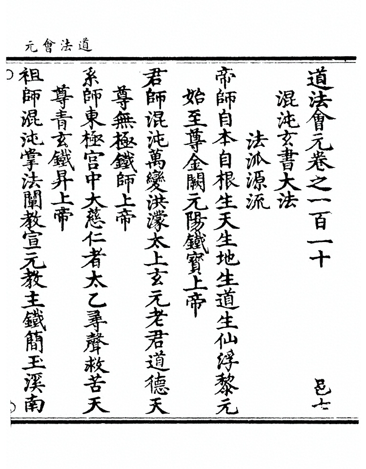 第 4169 页
