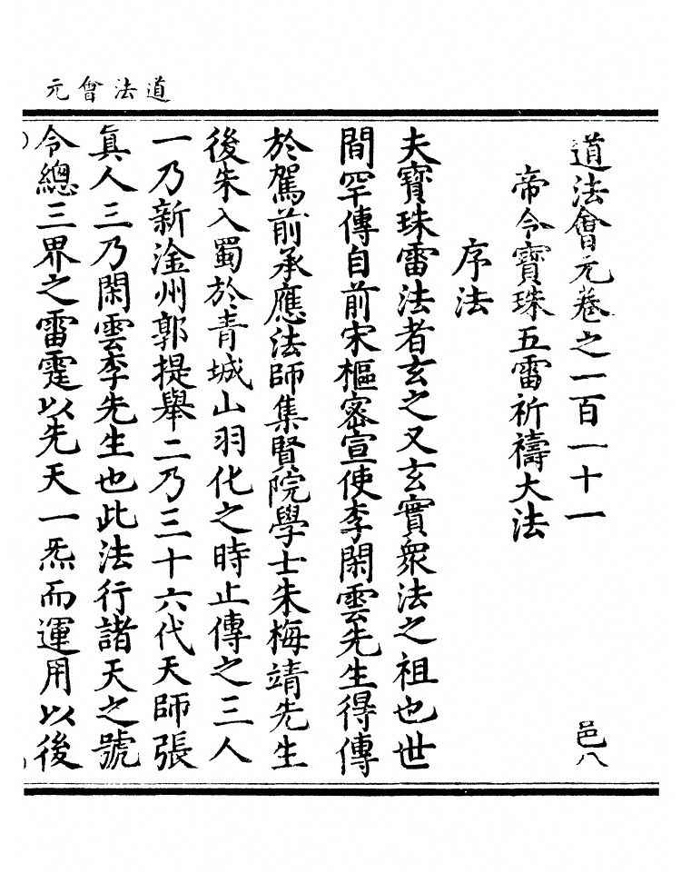 第 4219 页