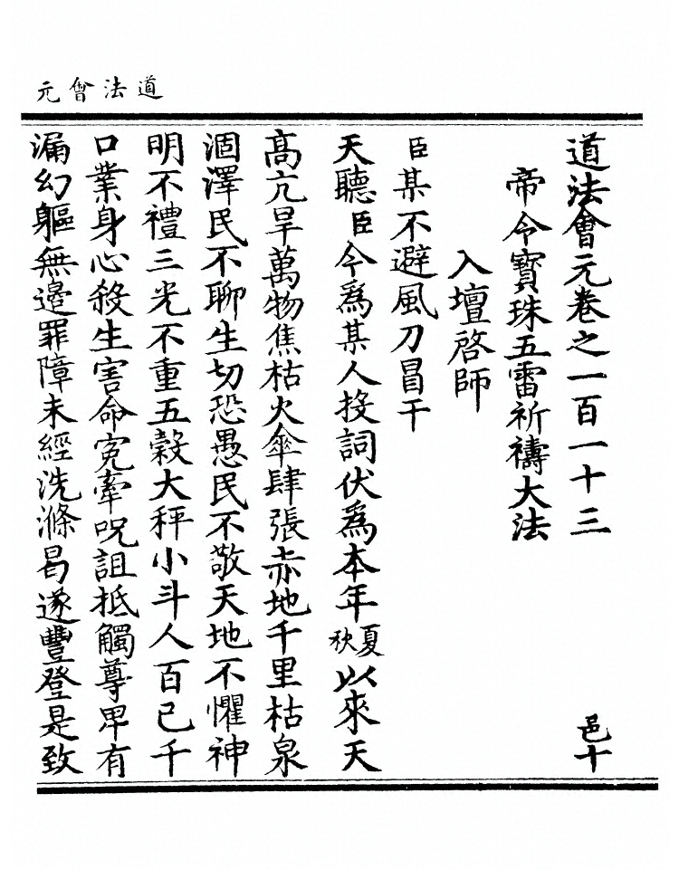 第 4291 页