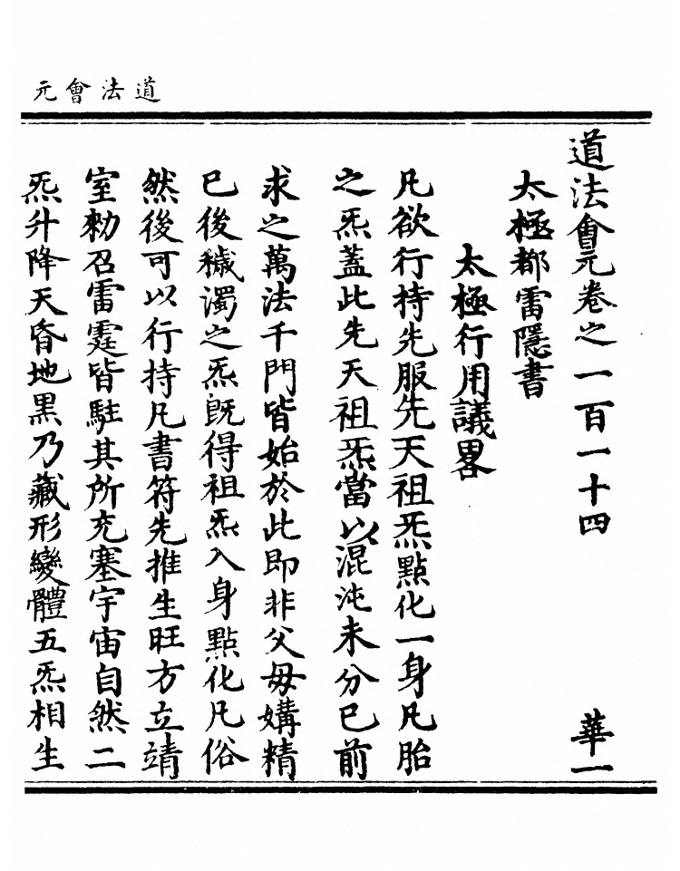 第 4333 页