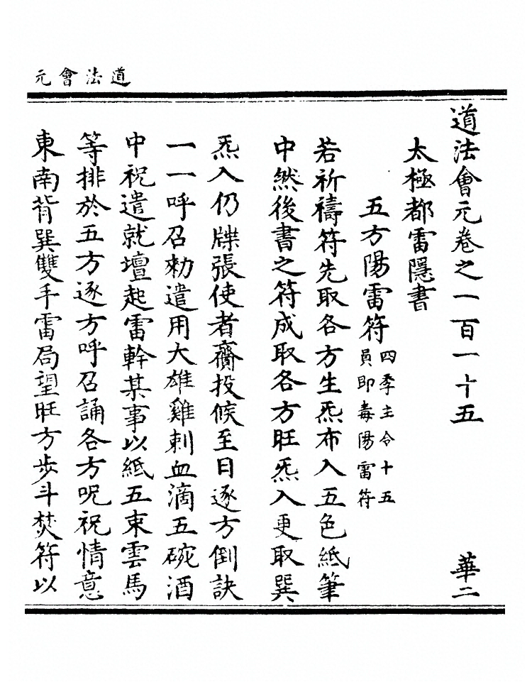 第 4381 页