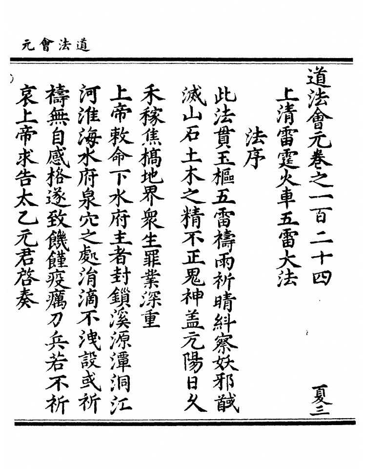 第 4824 页