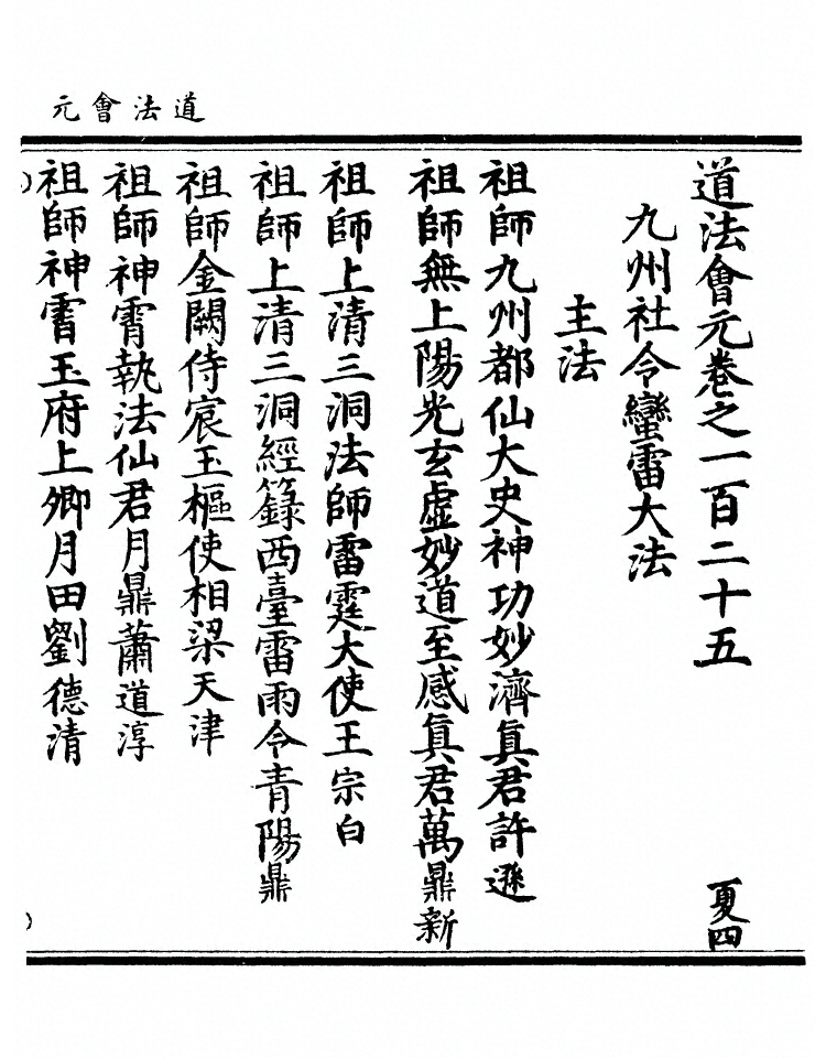 第 4851 页