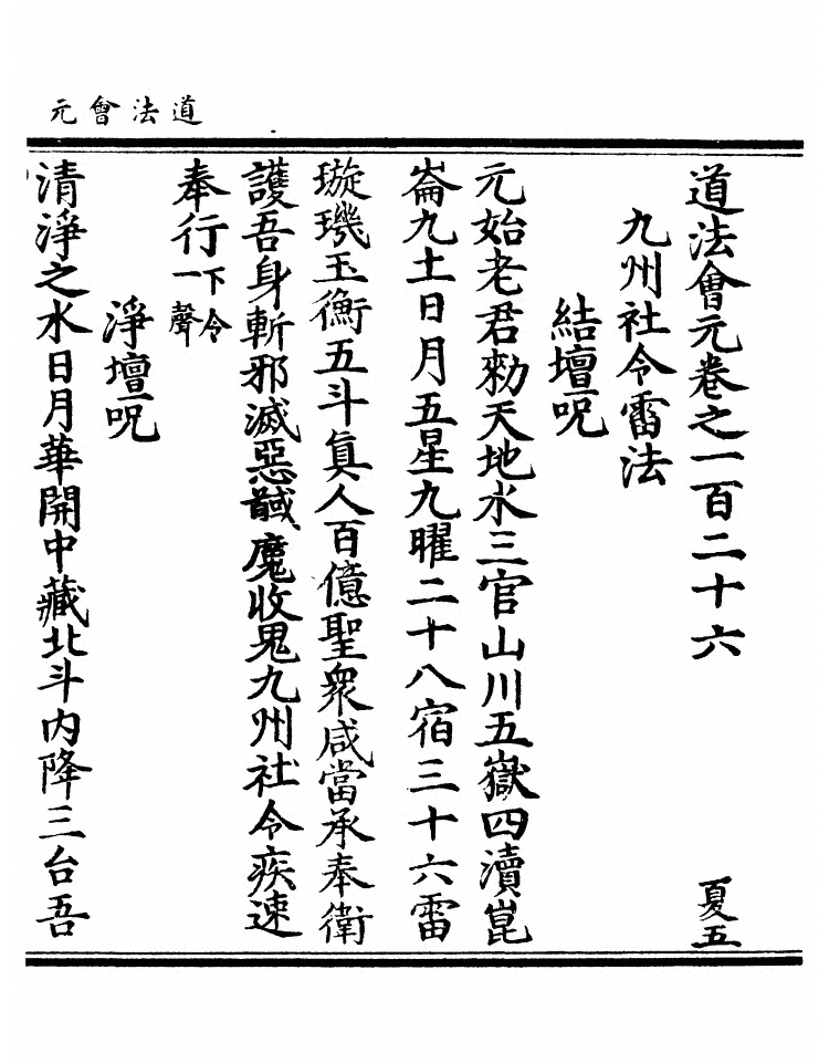 第 4896 页