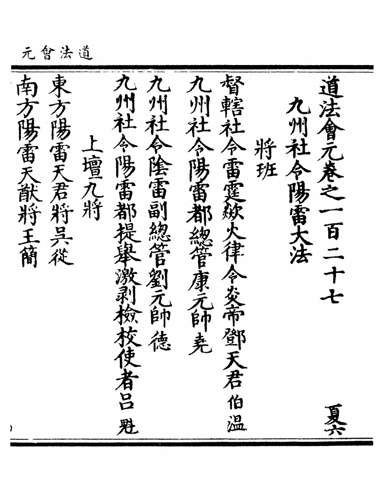 第 4917 页