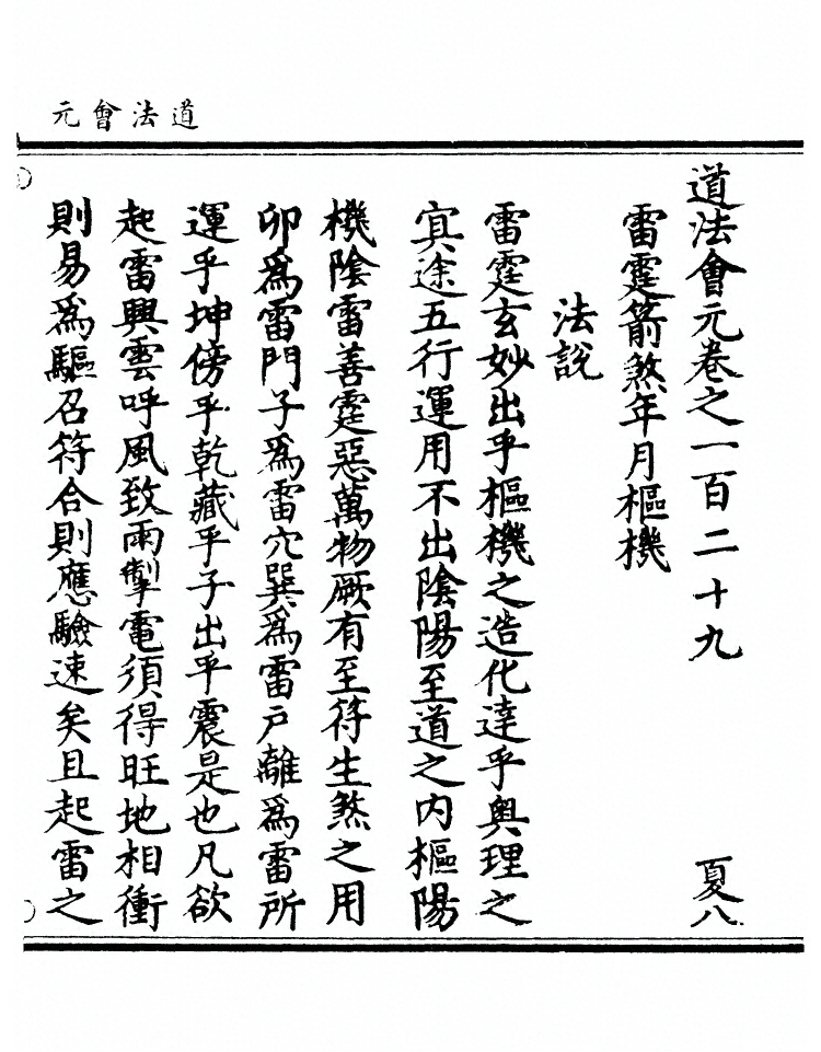 第 4987 页
