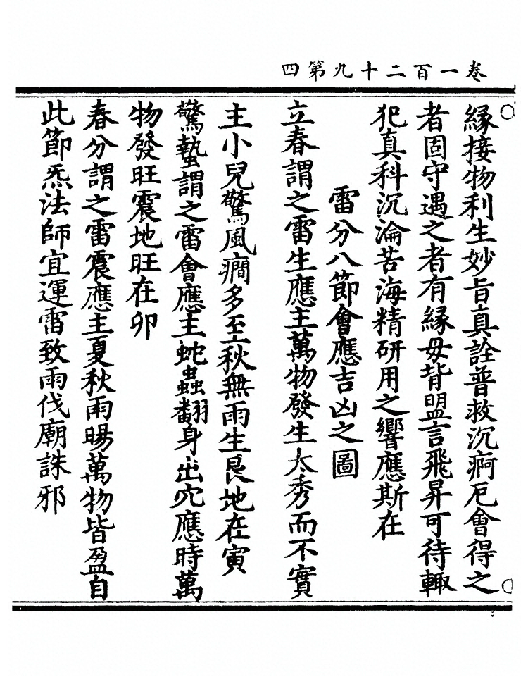第 4994 页