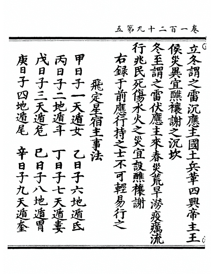 第 4996 页