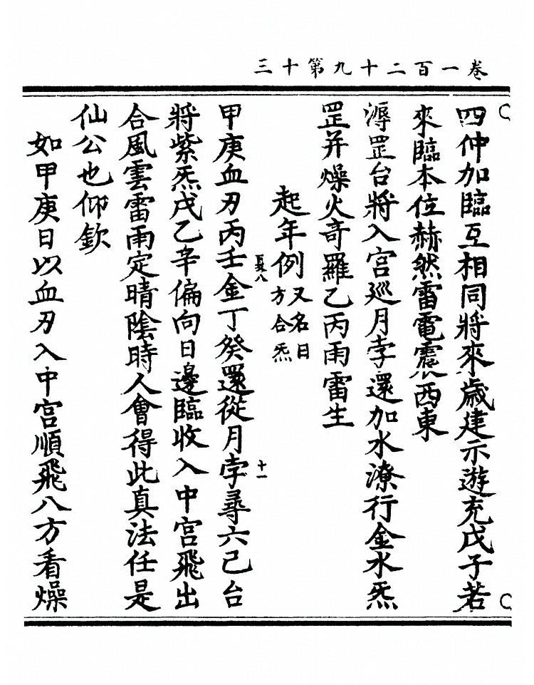 第 5012 页