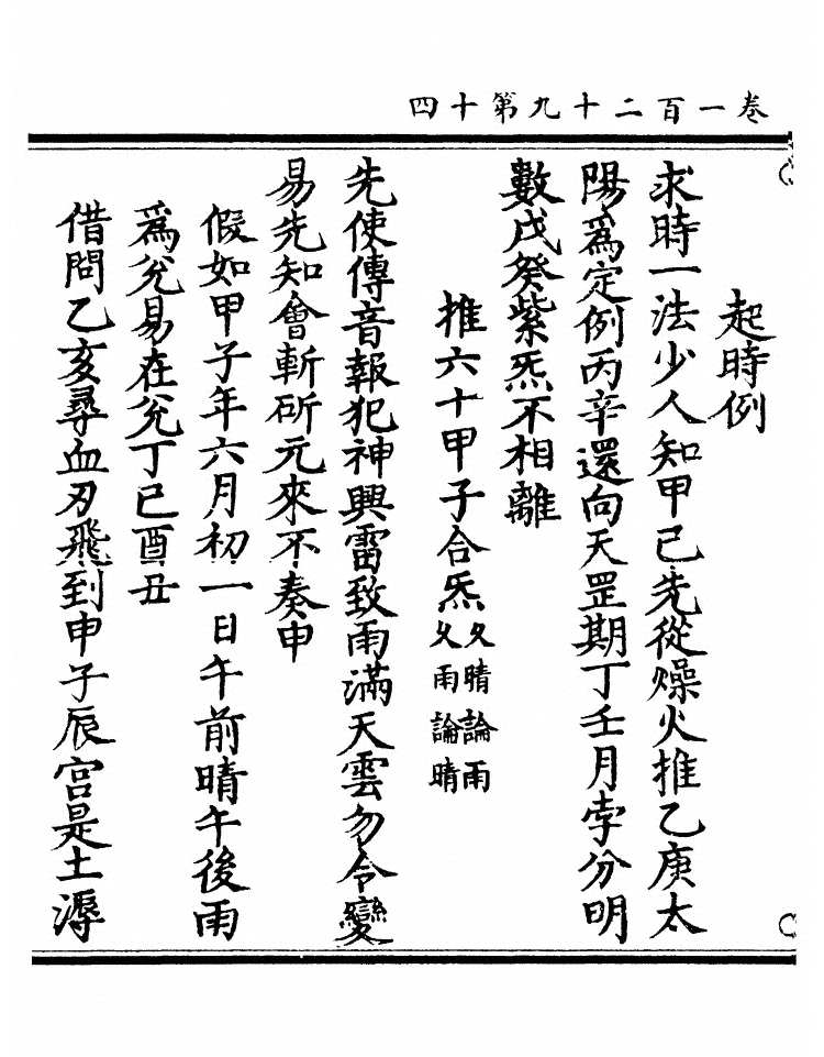 第 5014 页