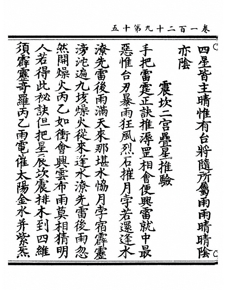 第 5016 页