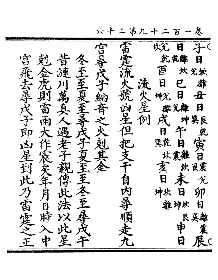 第 5038 页