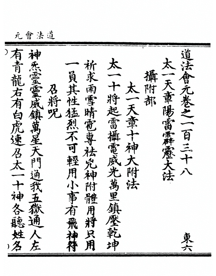 第 5386 页