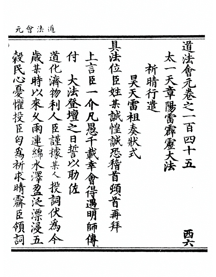 第 5705 页
