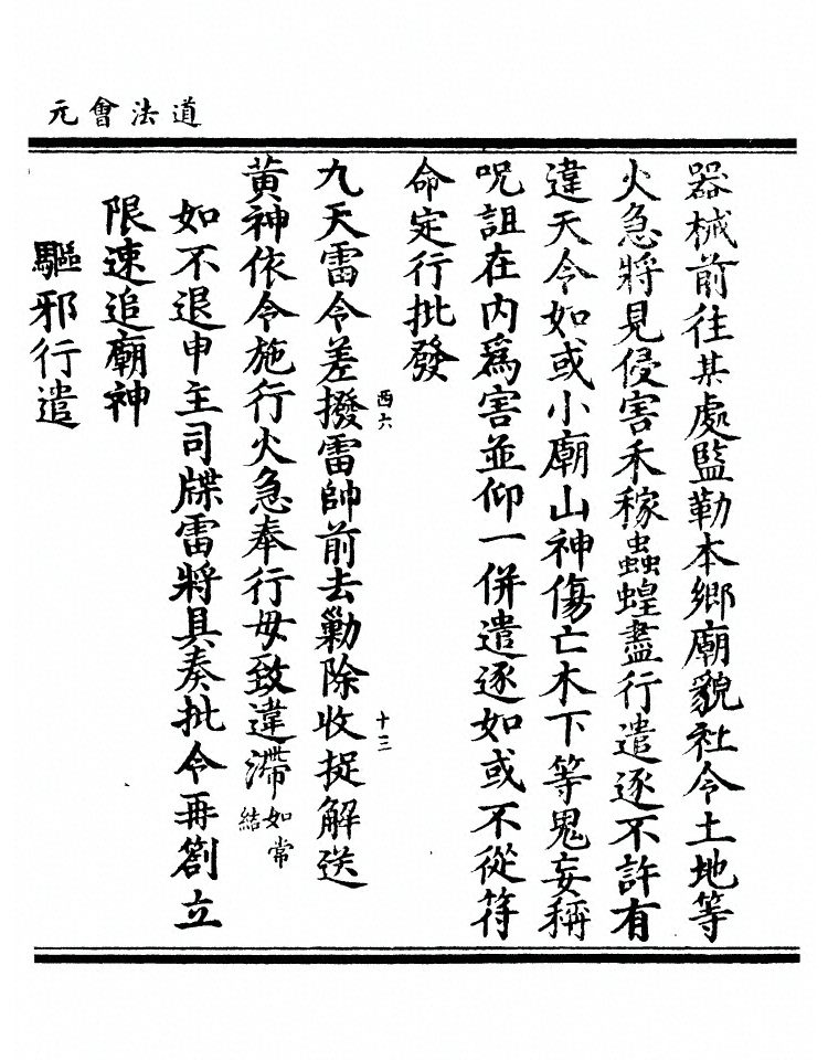 第 5735 页