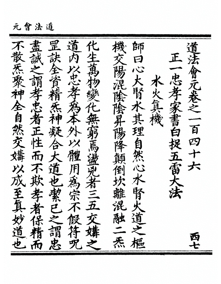 第 5774 页