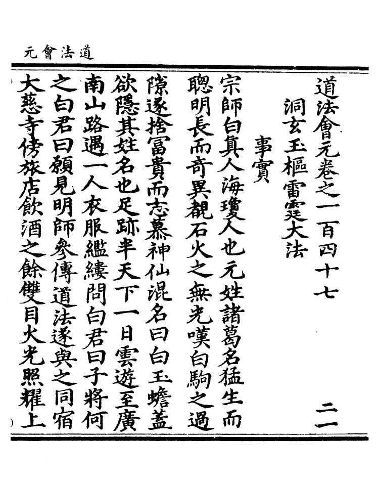 第 5803 页