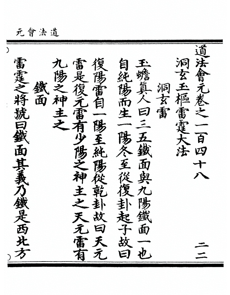 p. 5831