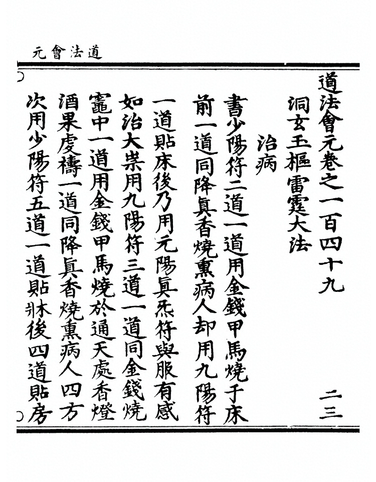 p. 5869