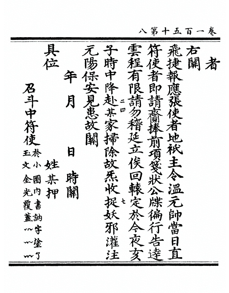 第 5911 页