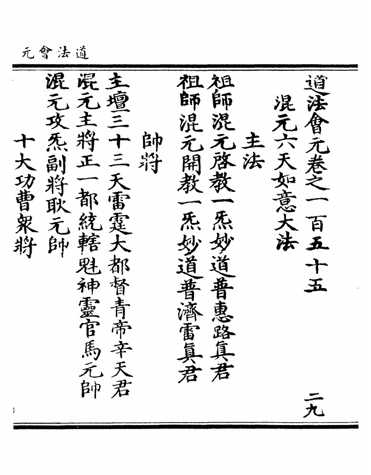 第 6113 页